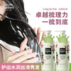 【头牌洗护】歌歌兰妮甜茶玫瑰洗发水护发素去屑止痒香水留香水润套装（赠随机50ml中小样） 商品缩略图3