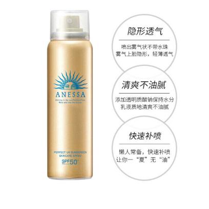 资生堂安耐晒安热沙水能户外防晒喷雾60g 50+PA++++ 商品图1