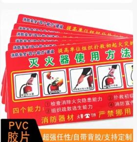 【HDXK】灭火器使用方法标志