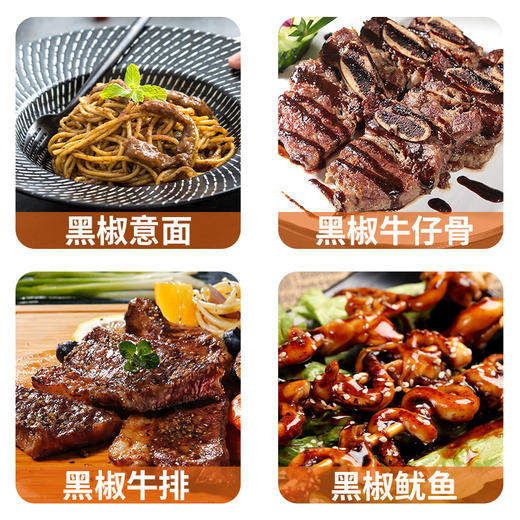 三岛黑胡椒汁240g 商品图3