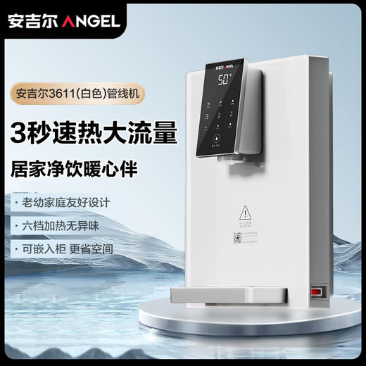 新品安吉尔3611管线机 商品图1