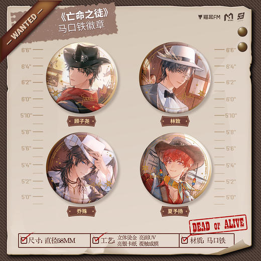 【现货】猫耳FM LASER《亡命之徒》系列周边 商品图1