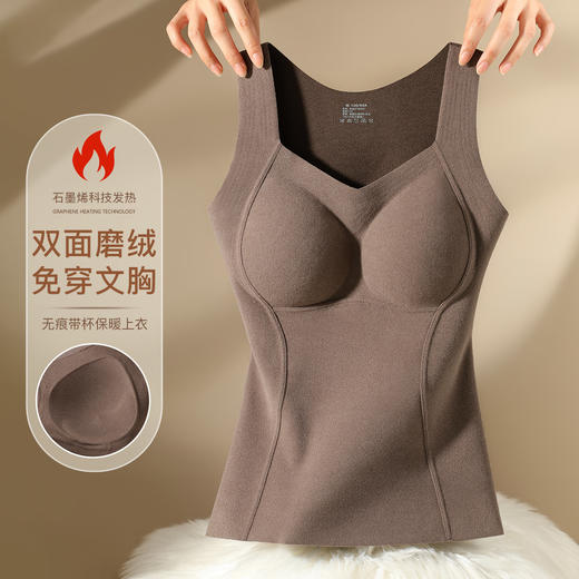【带胸垫保暖背心】含石墨烯秋冬免穿文胸女士保暖内衣修身显瘦8867磨绒背心 商品图0