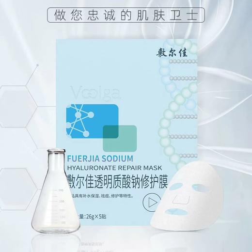 敷尔佳透明质酸纳修护膜5贴 商品图1
