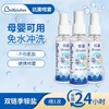 bellwishes蓓儿士外出携带用抗菌消毒旅行装抗菌液60ml 商品缩略图0