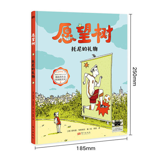 愿望树   火狐   2年级共读-二年级正版授权现货速发老师推荐阅读书目（按需加入购物车自选） 商品图4