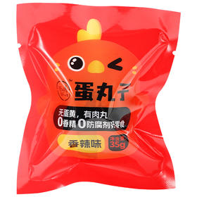 【10枚】低卡博士蛋丸子卤蛋鸡肉丸馅夹心蛋低脂健身儿童早餐解馋即零食蛋夹肉 A-3611