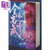 【中商原版】城与不确定的墙 精装 +全球高武2魔武争雄 港台原版 村上春树 老鹰吃小鸡 时报文化 追梦人出版社 商品缩略图2