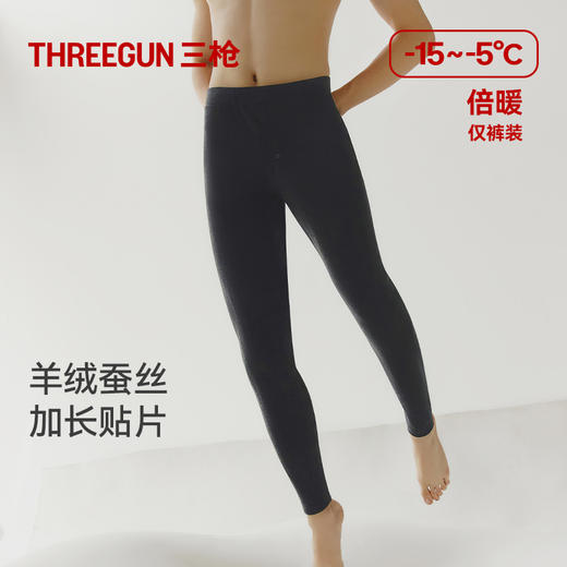 Threegun三枪 【山羊暖绒】贴护男士长裤-61363B121 商品图0