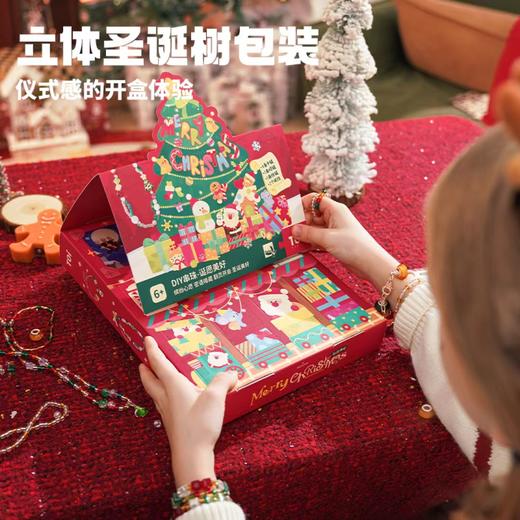 串珠戳戳乐-诞愿美好 商品图5