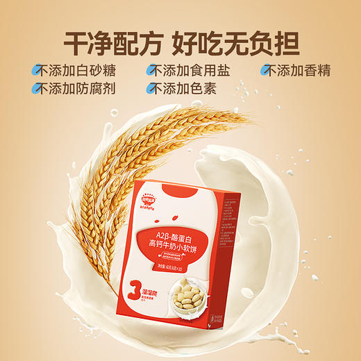 【99元任选7件】A2β-酪蛋白高钙牛奶小软饼60g，叠加店铺满赠，不叠加店铺满减和会员折扣 商品图3