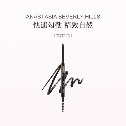 品牌直发 ANASTASIA BEVERLY HILLS 双头极细眉笔 0.085g 灰棕色/可可棕色/巧克力棕色/深棕色/乌木黑色/花岗岩色/灰褐色 商品图8