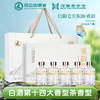 鸡公山白酒雅韵礼盒茶香型酒52度100ml*5 商品缩略图0
