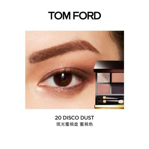 汤姆福特幻魅四色眼影盘 TF20琉光蜜桃盘 商品图1