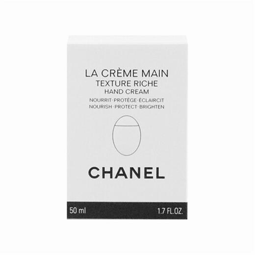 【香港直邮】【滋润款 】CHANEL/香奈儿 鹅卵石 护手霜 50ML 商品图1