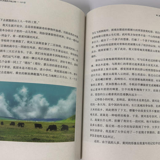 伟大河流的开始之地——三江源 商品图2