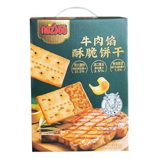 纳滋宝418g牛肉味酥脆饼干 商品图0