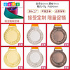 奖牌定制挂牌定做纪念章奖章比赛金属金牌 商品缩略图2