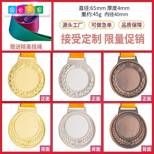 奖牌定制挂牌定做纪念章奖章比赛金属金牌 商品图2