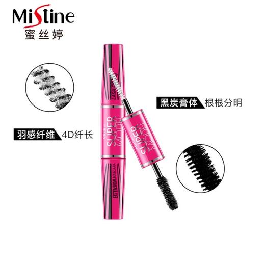 蜜丝婷名模秀场电眼双头睫毛膏/4D自然黑 商品图0