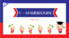 实验中班 2024.11.15 3-4岁组家庭闯关游戏 商品缩略图0