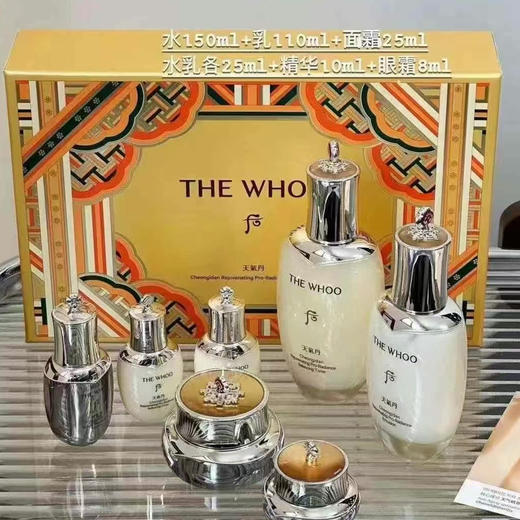 Whoo后天气丹水乳7件套装 商品图0