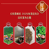 2025年茶日历【中国茶叶博物馆编著，赠藏书票，扉页含真茶叶的纸，切口刷边宋代茶画《十八学士图》】 商品缩略图3