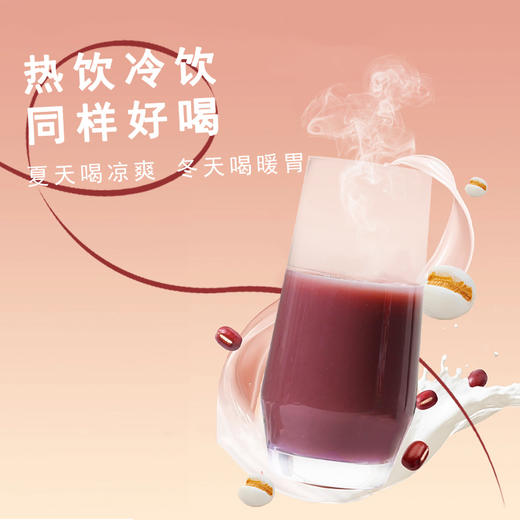 五谷饮料 300g*6瓶 混合装 商品图3