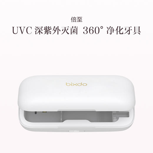 品牌直发 倍至 智能便携式杀菌盒 暖瓷白 商品图0