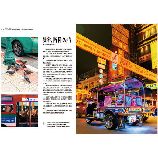 南风窗2024年第24期：风起山西 商品图3