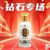 【钻石专场】秒杀  习酒金质小酒 JZXJ100 酱香型 53度 100ml 商品缩略图0