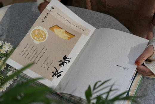 2025元气养生日记本 | 赠2枚书签 藏于书页的岐黄之术 商品图3