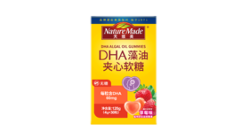 【国内版】NatureMade天维美®DHA藻油夹心软糖120g（30粒）草莓味 益智明眸