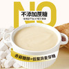 燕之坊猴菇山药粉500g 六大养胃食材 即食养胃冲泡米糊早餐代餐粉 商品缩略图4