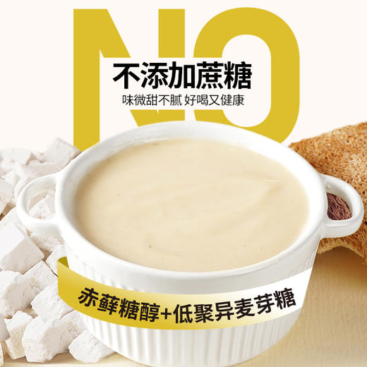 燕之坊猴菇山药粉500g 六大养胃食材 即食养胃冲泡米糊早餐代餐粉 商品图4