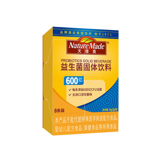 【国内版】NatureMade天维美®益生菌固体饮料（活菌型）600 亿（8 条装）5大菌株，3大益生元 商品图1