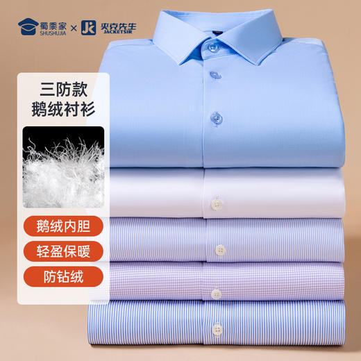 【商务三防抗皱衬衫】男/女款通勤内搭长/短衬衣 修身正装长/短袖上衣 商品图1