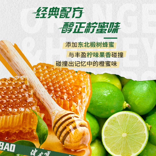 健力宝经典 柠蜜味330ML*24罐  经典柠蜜味 商品图3
