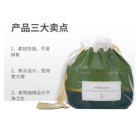 尔木萄洗脸巾70片
