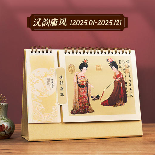 【新款2025年日历】中国风礼品桌面摆件 带便签月历 古风插画台历 商品图10