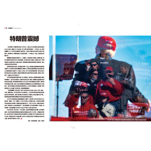 南风窗2024年第24期：风起山西 商品图2