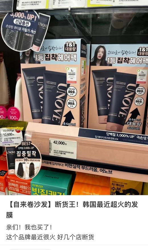 OLIVE YOUNG 韩国UNOVE洗发水500ml/发膜320ml/护发精油70ml 护发素营养柔顺角蛋白护发干枯受损修护烫发染发改善毛躁 商品图13