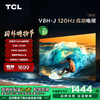 TCL电视 55V8H-J 55英寸 120Hz MEMC 2+32GB大内存 护眼电视 商品缩略图0