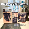 OLIVE YOUNG 韩国UNOVE洗发水500ml/发膜320ml/护发精油70ml 护发素营养柔顺角蛋白护发干枯受损修护烫发染发改善毛躁 商品缩略图0