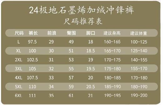 【极地石墨烯加绒保暖裤】秋冬新款男女同款户外加绒保暖裤03h 商品图8