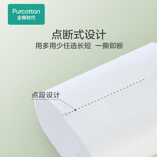 全棉时代  纯棉柔巾卷50片/包*12包  PPJ20700030 商品图4