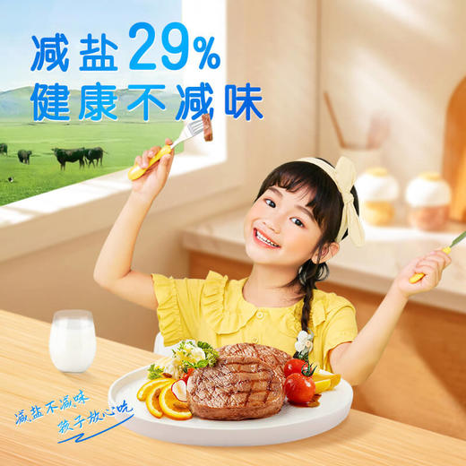 豪客来轻烹儿童西冷牛排套餐整切微调高蛋白健康营养儿童牛排 商品图2