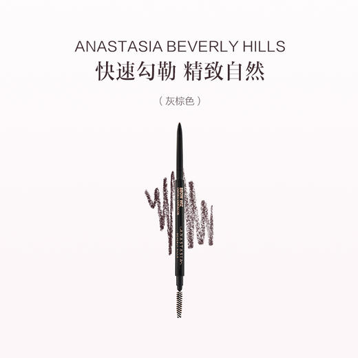 品牌直发 ANASTASIA BEVERLY HILLS 双头极细眉笔 0.085g 灰棕色/可可棕色/巧克力棕色/深棕色/乌木黑色/花岗岩色/灰褐色 商品图10