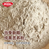 优选丨荞滋味 苦荞粉 1kg装 2.5kg装 商品缩略图1