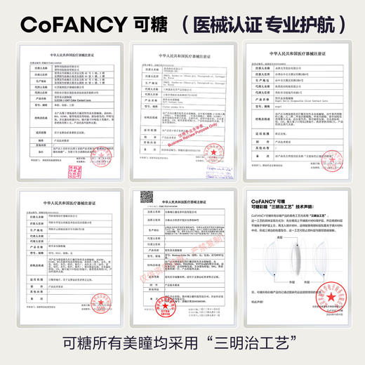 「SVIP专享-芭比系列日抛」COFANCY可糖芭比大直径美瞳日抛10片隐形眼镜【下单即赠美瞳佩戴器】 商品图3